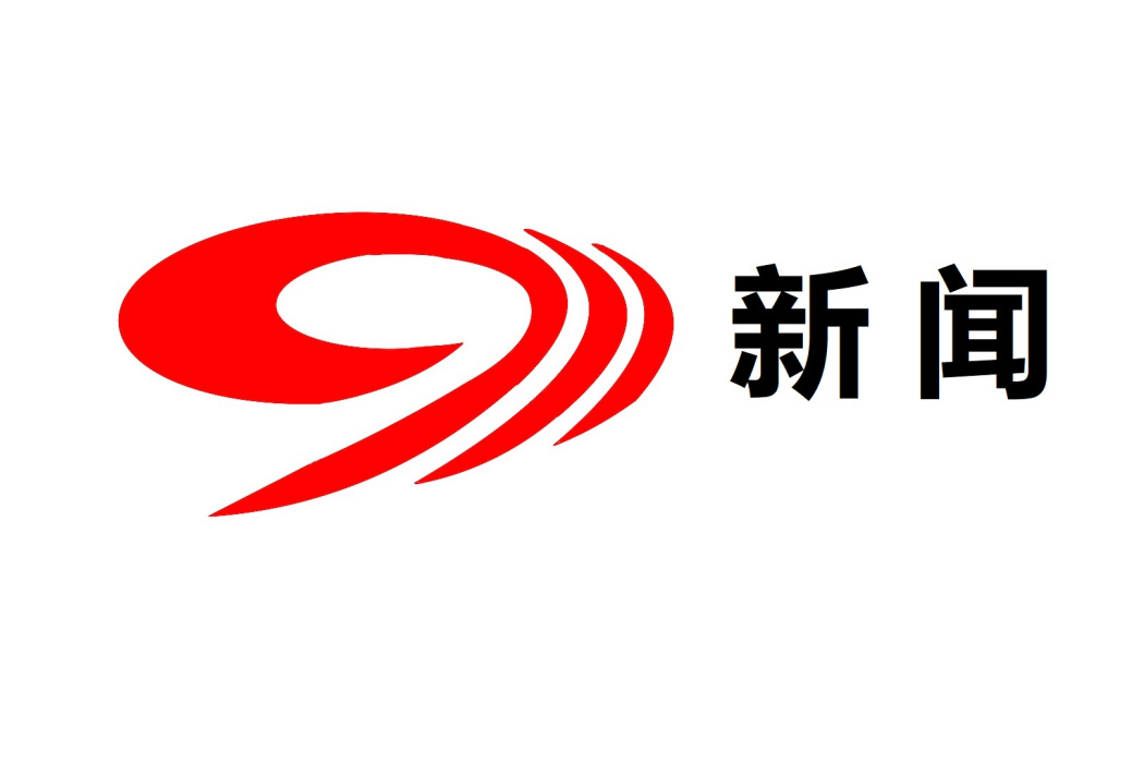 四川廣播電視台新聞頻道