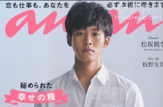 ANAN(ANAN女性雜誌)