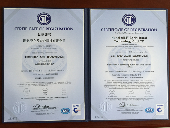 ISO9001：2008質量管理體系認證