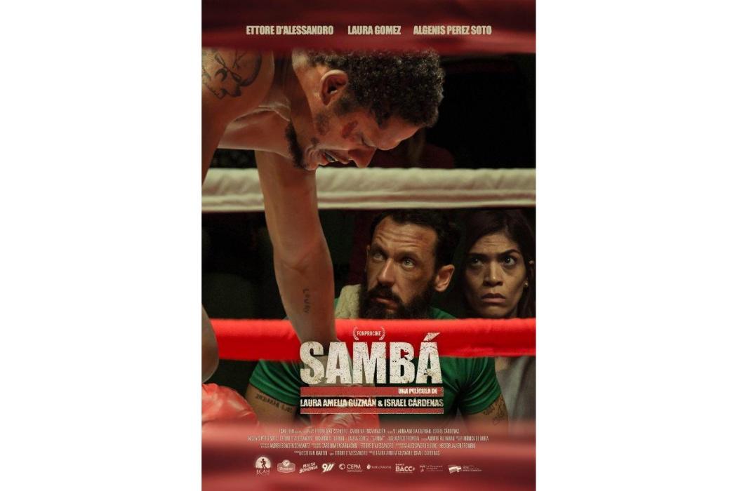 samba(2017年Israel Cárdenas和Laura Amelia Guzmán聯合執導的電影)