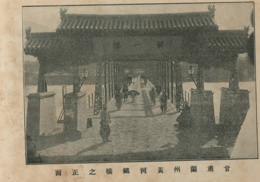 1935年鐵橋正門