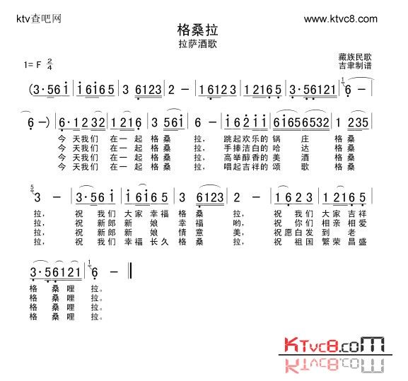 格桑拉(德乾旺姆、才旦卓瑪演唱的歌曲)