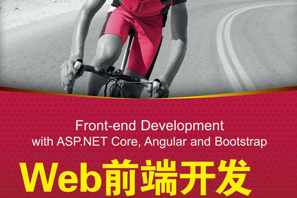 Web前端開發使用ASP.NET Core,Angular和Bootstrap