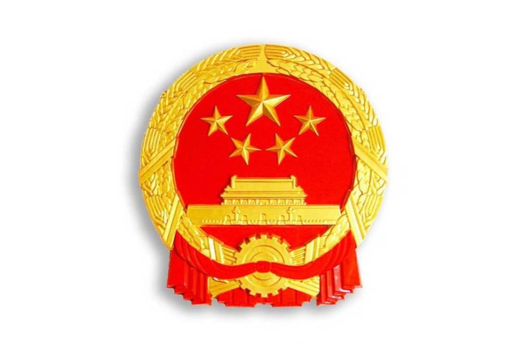 中華人民共和國科學技術部外國專家服務司