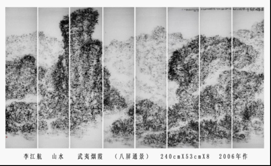 武夷煙霞