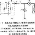 定子繞組直流耐壓試驗和泄漏電流試驗