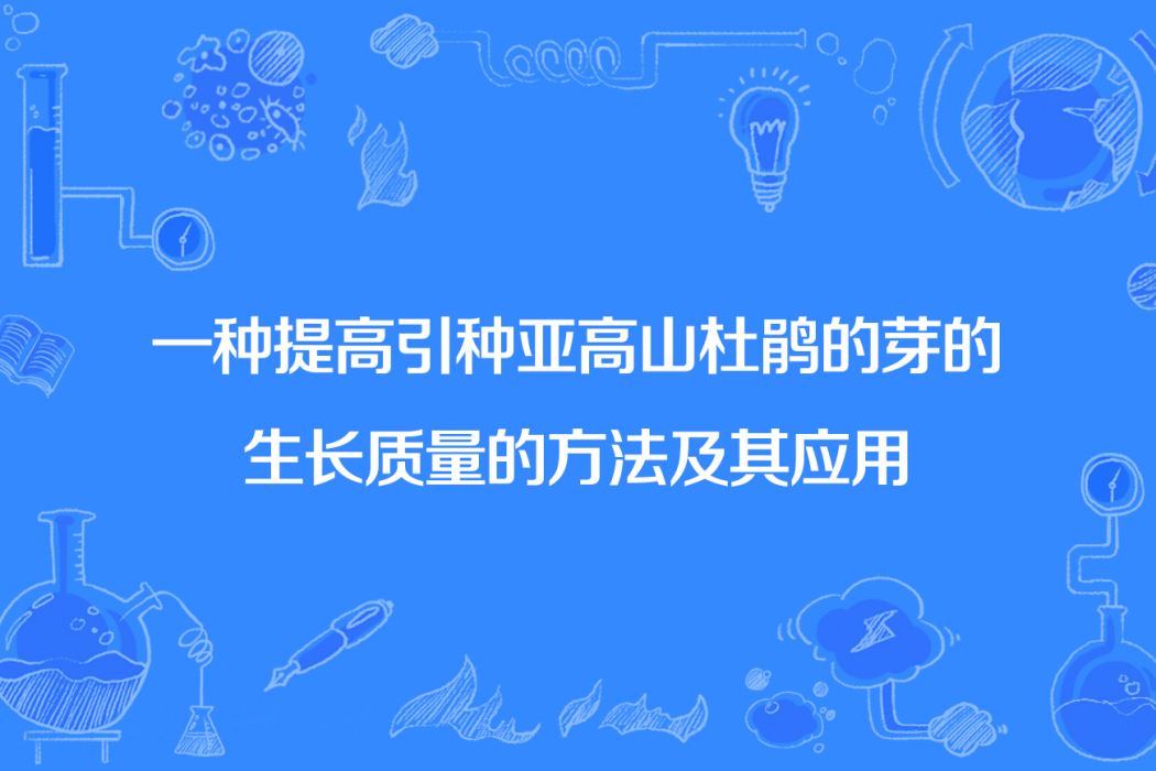 一種採用吡啶類羧酸離子液體萃取分離稀土釔的方法