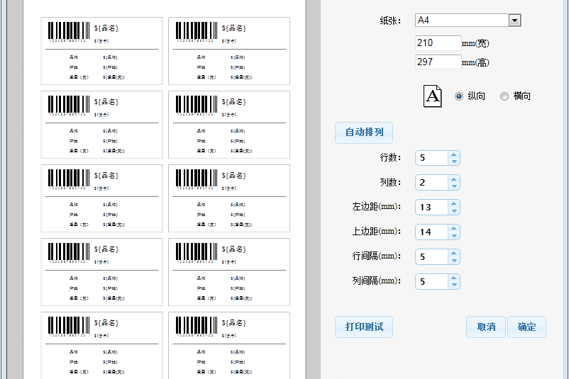 jatoolsPrinter線上標籤設計工具