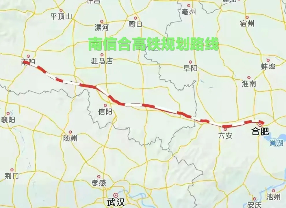 南信合高速鐵路