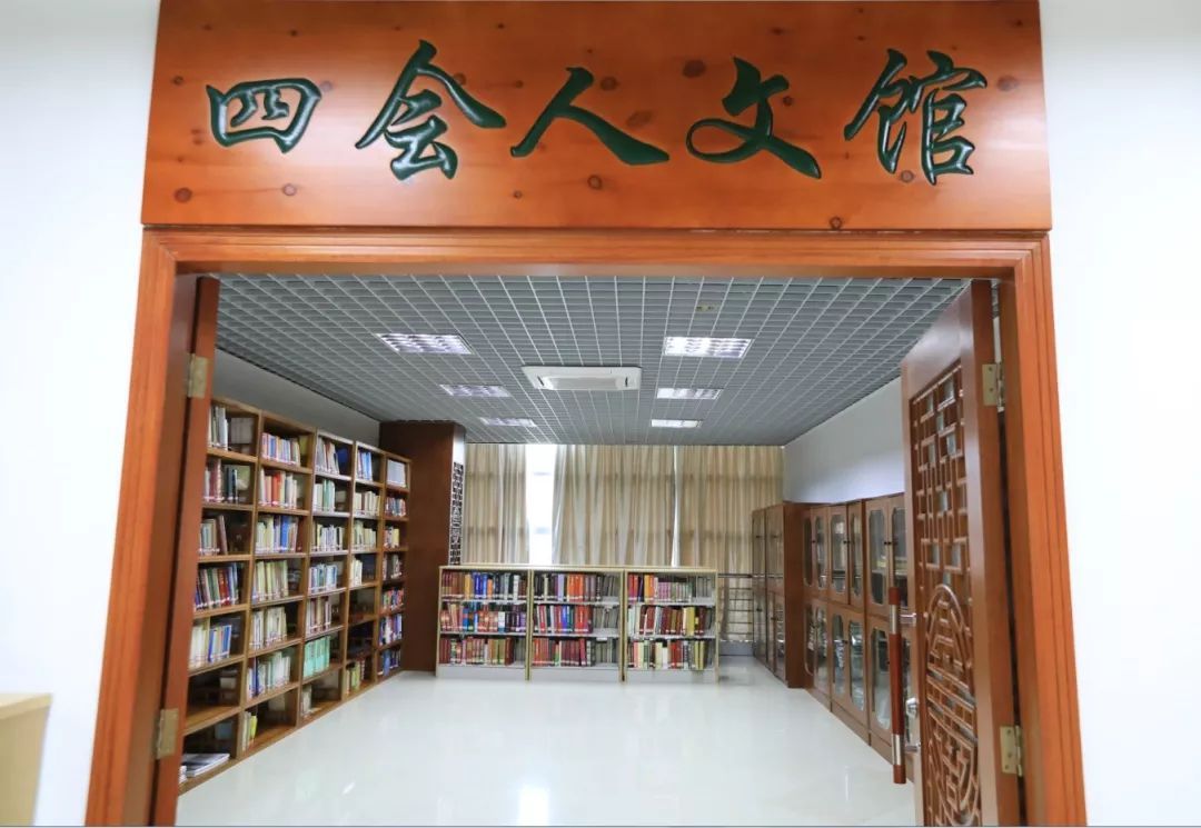 四會市圖書館