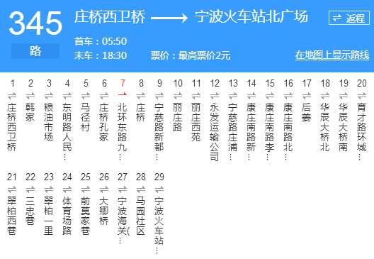 寧波公交345路