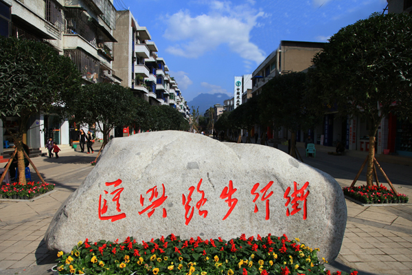 三匯鎮(重慶市合川區三匯鎮)