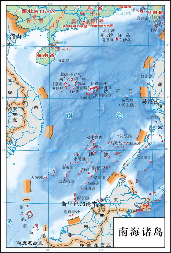 南海特別行政區