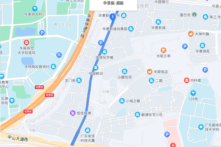 華景路