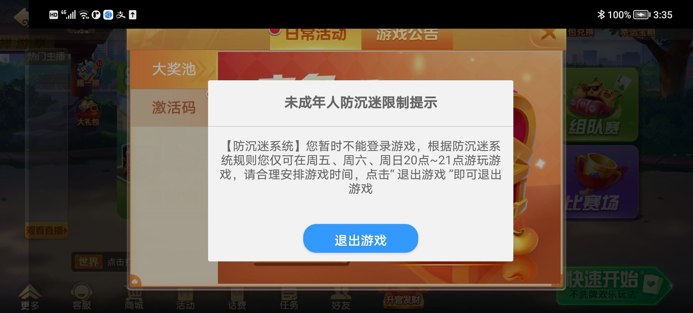 禪游科技控股有限公司