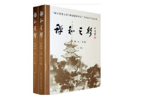 禪相之聲（上下冊）