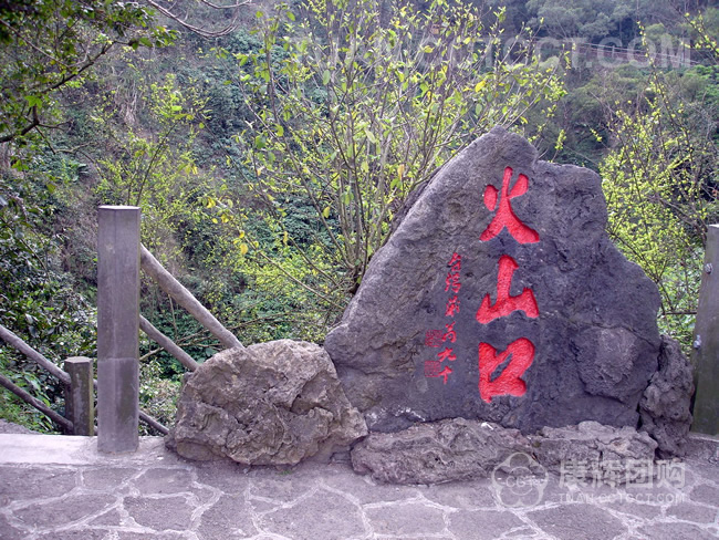 海口石山火山群國家地質公園