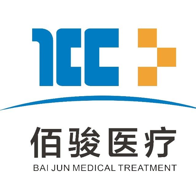 湖南省佰駿高科醫療投資管理有限公司