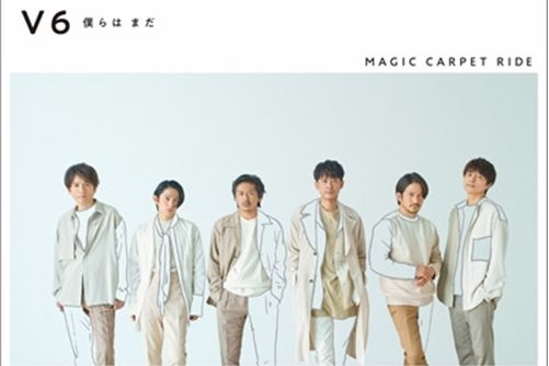 MAGIC CARPET RIDE(V6演唱的歌曲)