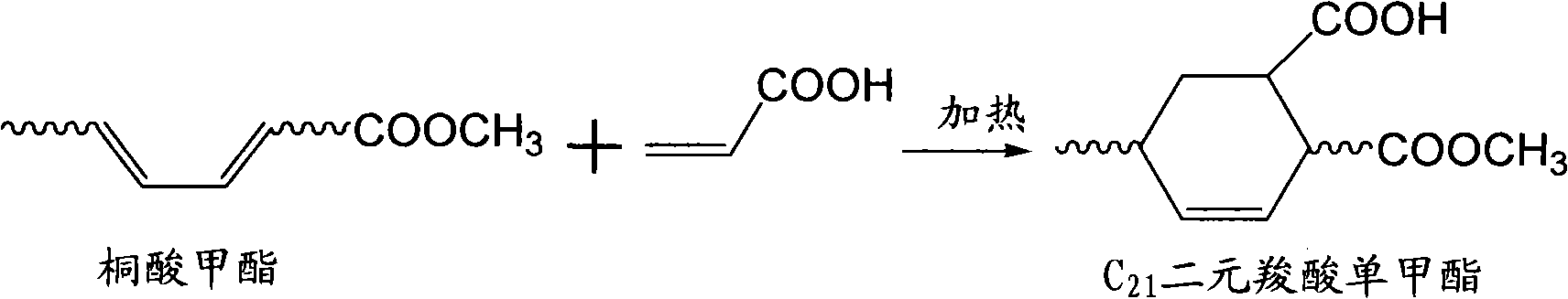 由桐酸甲酯製備C21二元羧酸聚醯胺環氧固化劑的方法