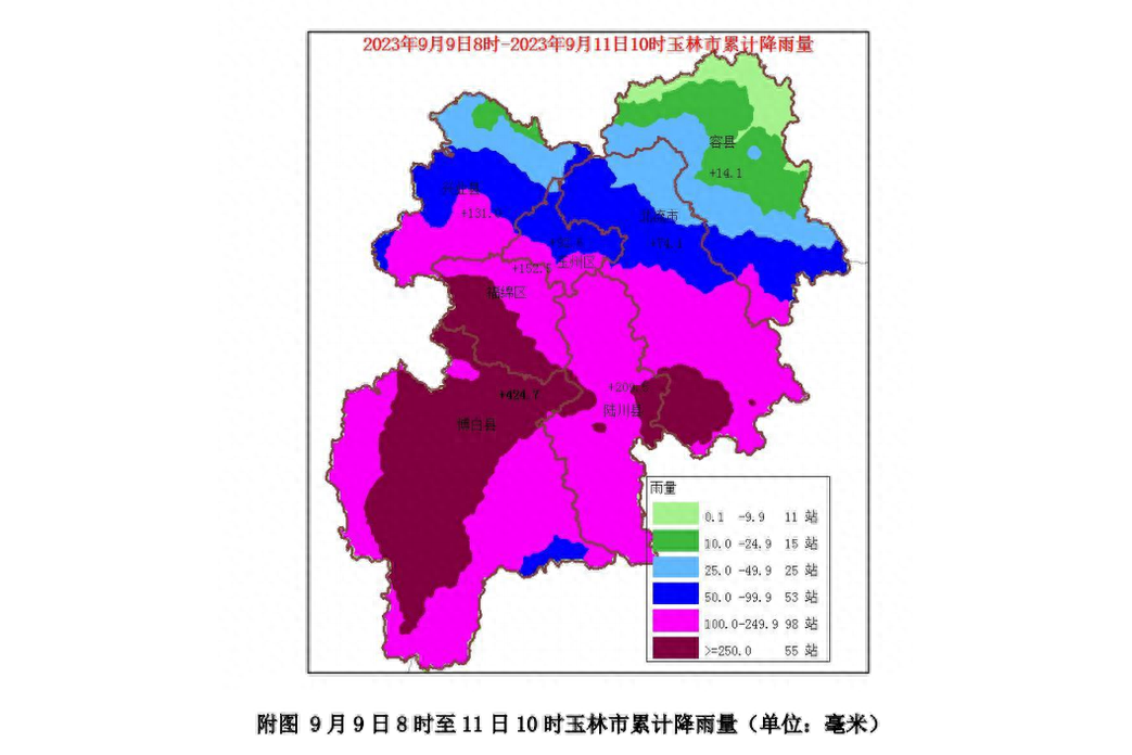 9·10玉林暴雨