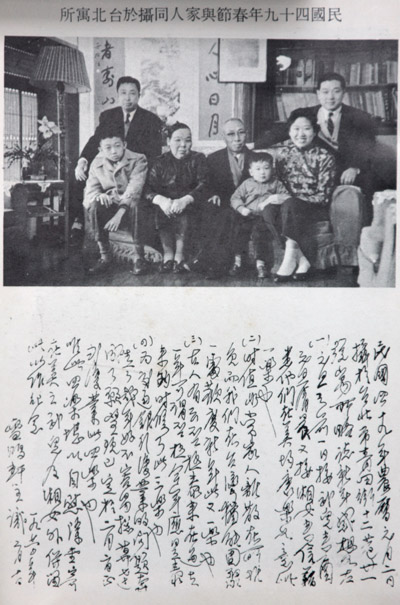 1960年，趙志垚與家人同攝於台北寓及手記