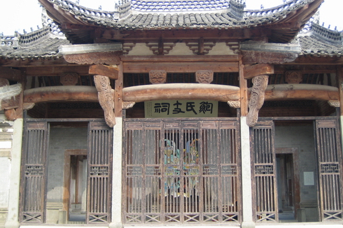 蕃村鮑氏宗祠