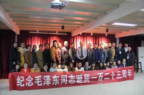 梧桐書院舉行“紀念毛澤東同志誕辰123周年”紀念活動