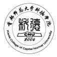 首都師範大學科德學院(科德學院)