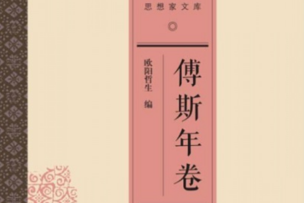 閒談歷史教科書