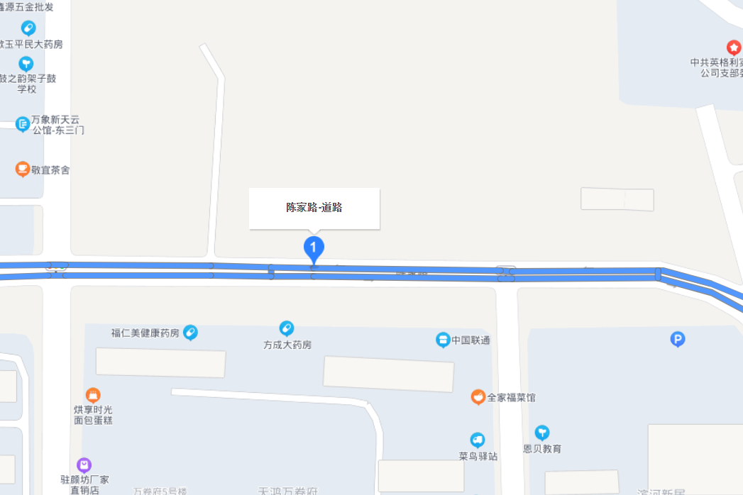 陳家路