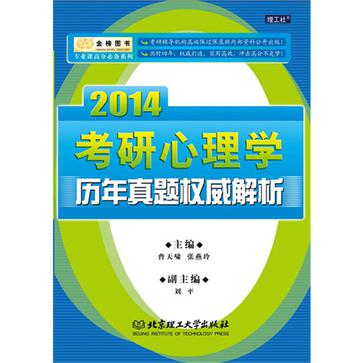 金榜圖書·專業課高分必備系列