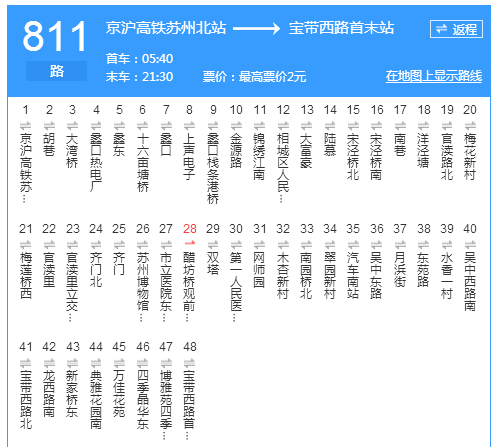 蘇州公交811路