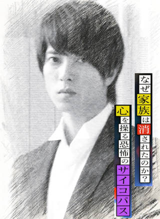 山下智久(山P)