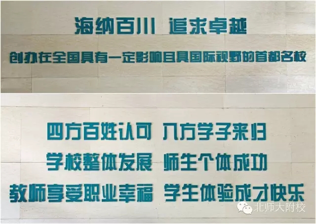 北京師範大學良鄉附屬中學