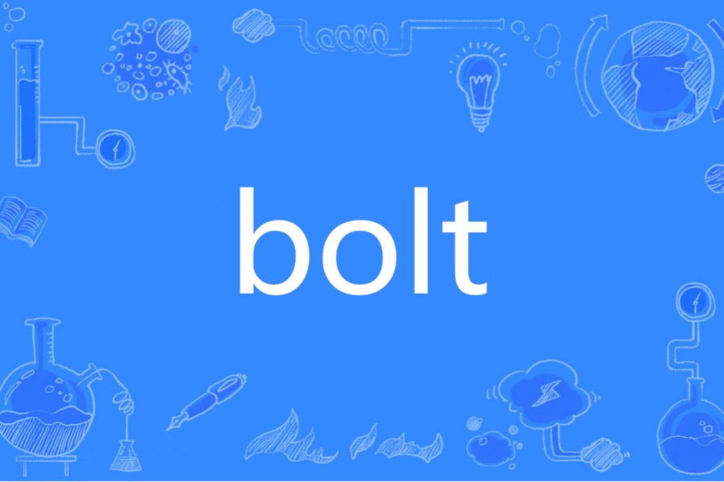 Bolt(英語單詞)