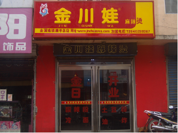 康平旗艦店