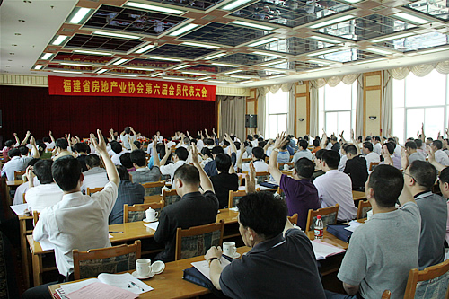 福建省房地產業協會