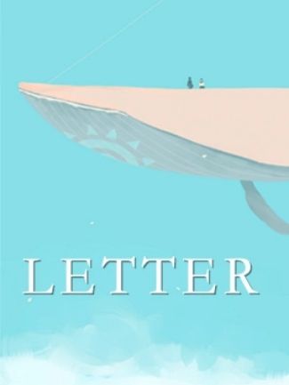 letter(邦喬彥創作的漫畫)