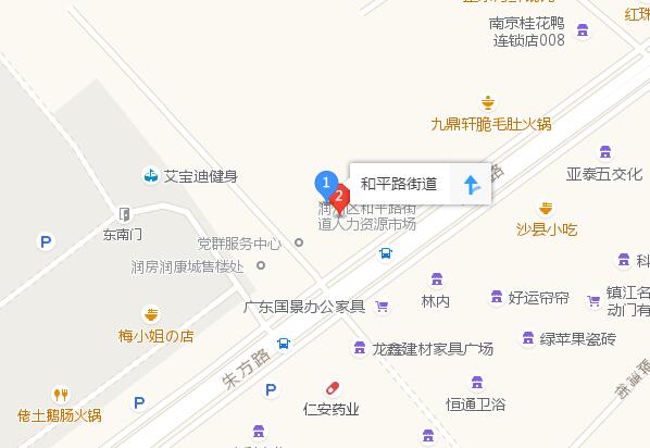 和平路街道(江蘇省鎮江市潤州區)