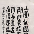 石頭城(劉禹錫詩作)