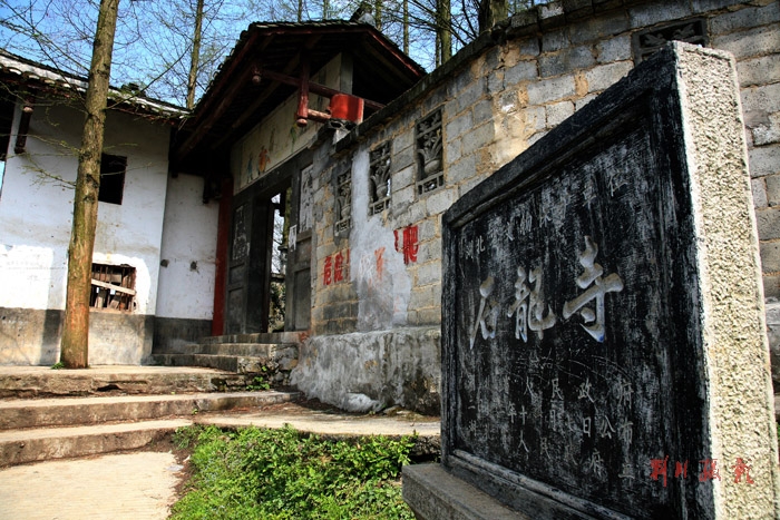 石龍寺