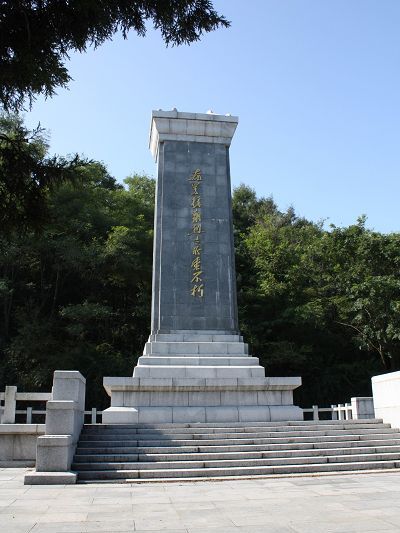 丹東市抗美援朝烈士陵園