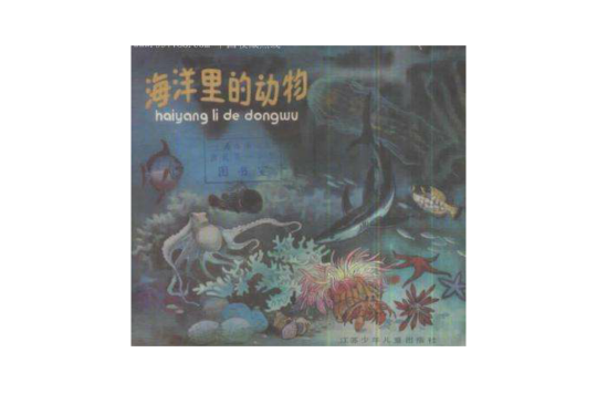 海洋里的動物(3VCD)3Q早教專家