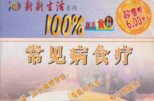 廣東小炒王/新新生活系列100%靚美食