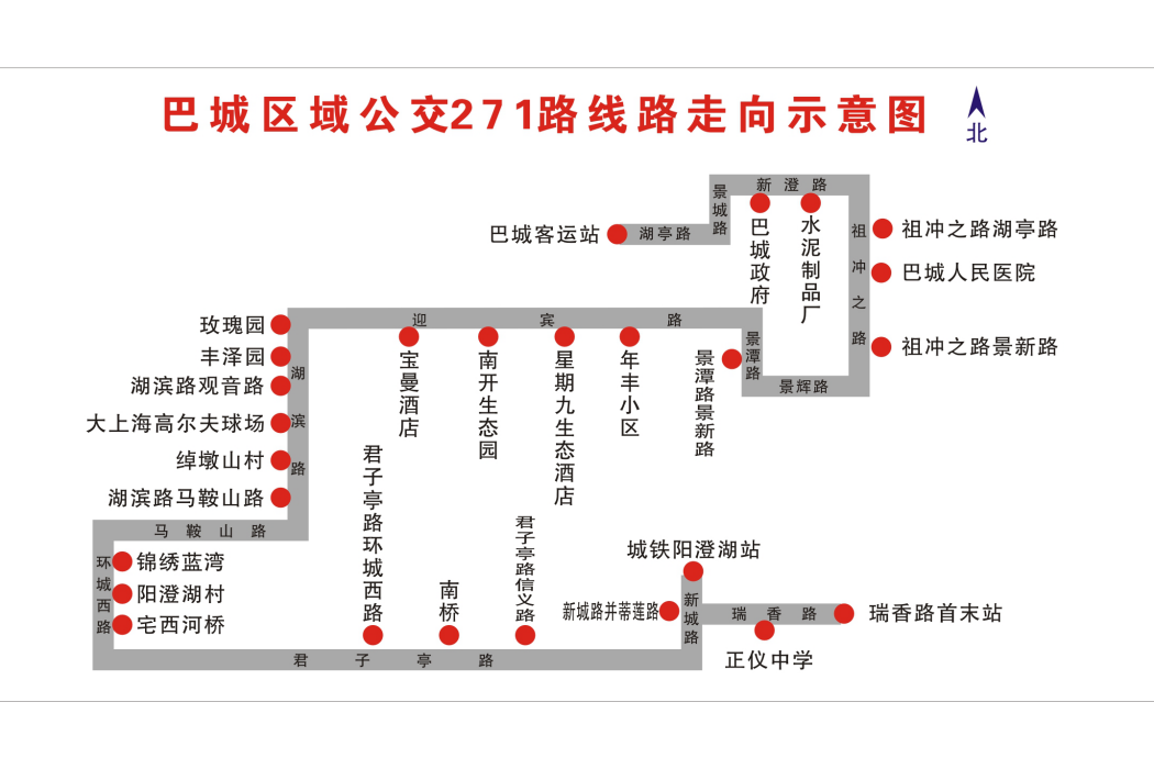 蘇州公交崑山271路