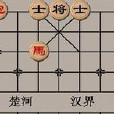 雙將(中國象棋術語)