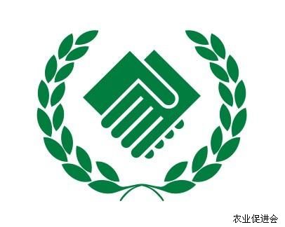 浙江省農業區域合作促進會