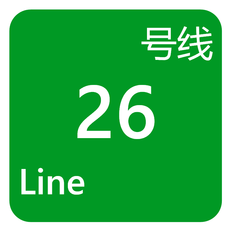 成都捷運26號線