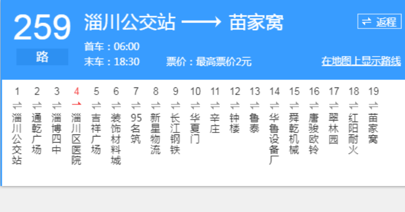 淄博公交259路